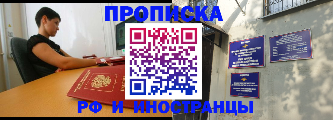 временная регистрация купить в Котельниках