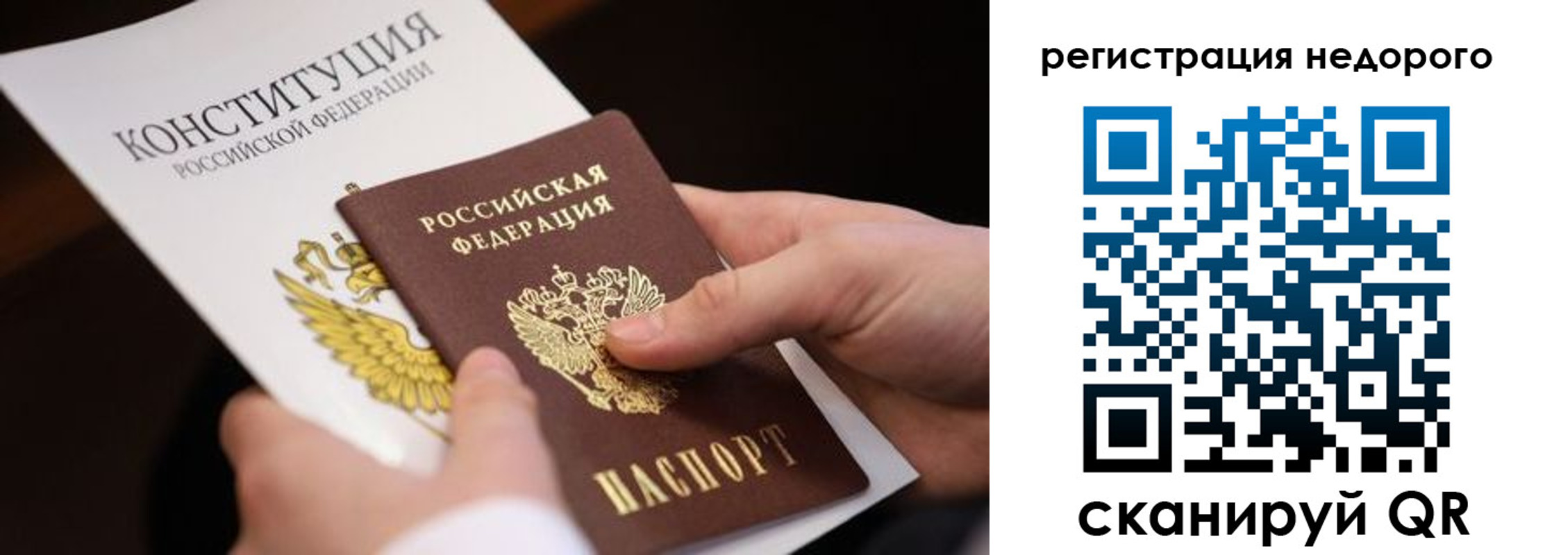 прописка гарантия в Котельниках