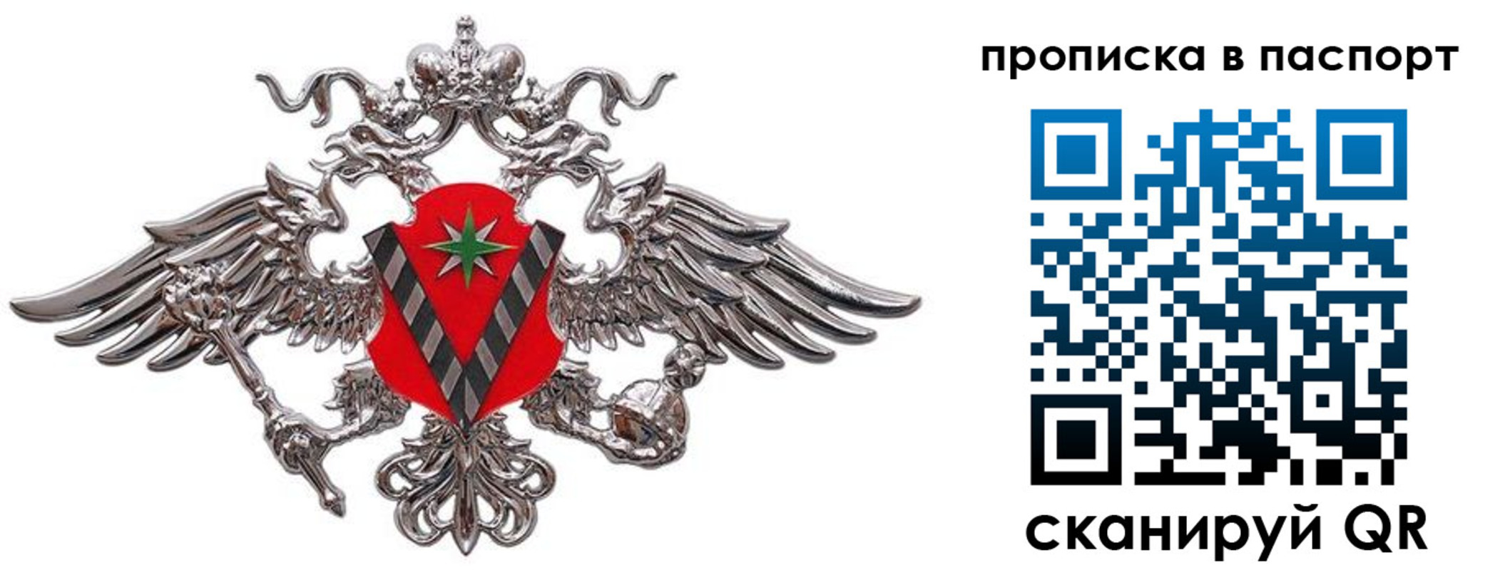 прописка регистрация в Котельниках