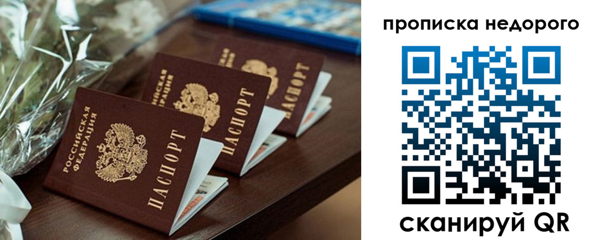прописка от собственника в Котельниках