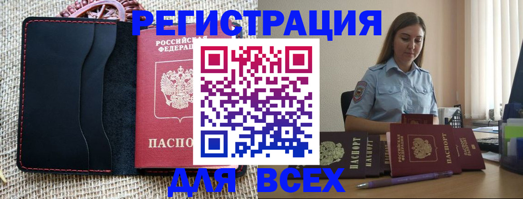 прописка от собственника в Котельниках