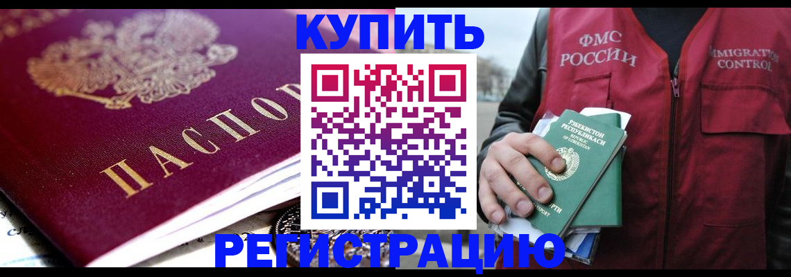 прописка в квартире в Котельниках