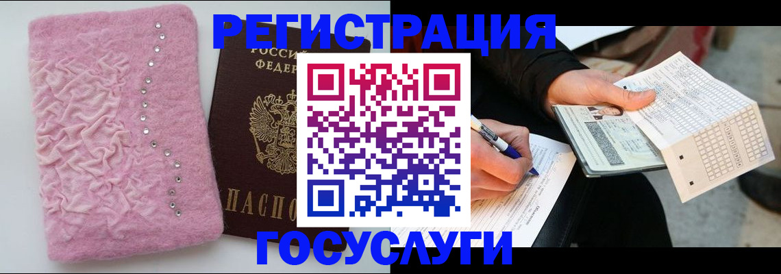 прописка в квартире в Котельниках