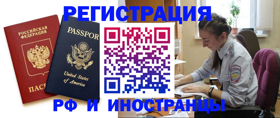 временная регистрация адрес в Котельниках