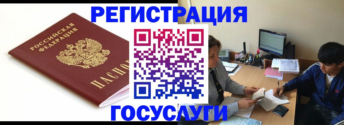 прописка 2025 в Котельниках