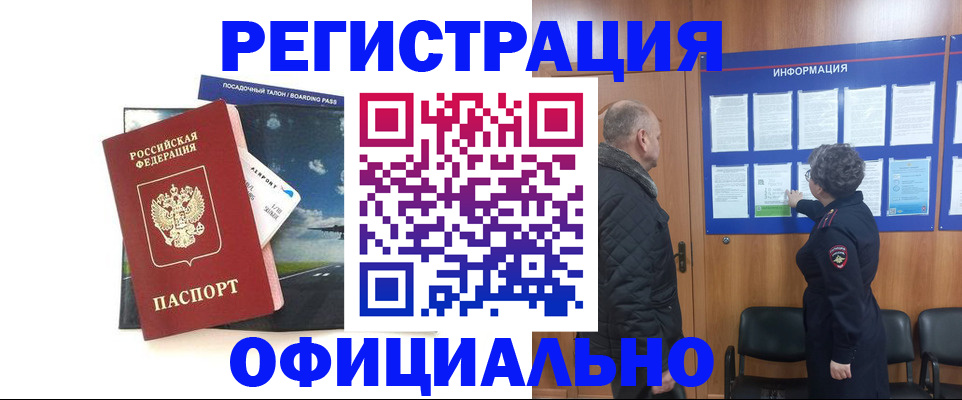 прописка в квартире в Котельниках