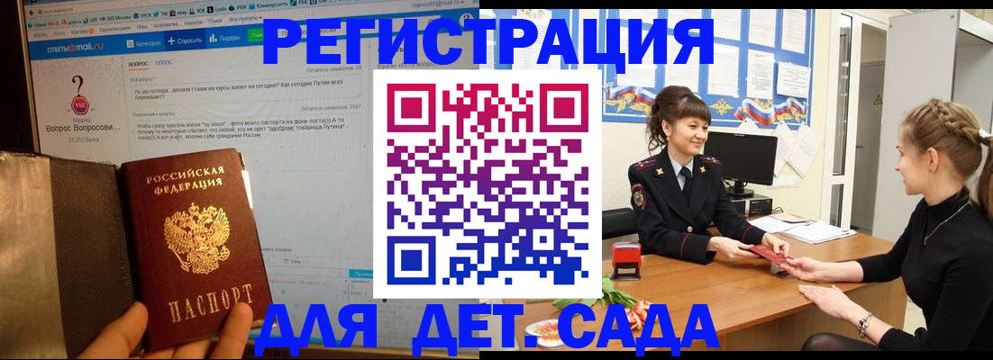 временная регистрация недорого в Котельниках