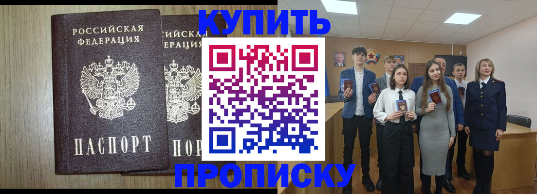 прописка гарантия в Котельниках